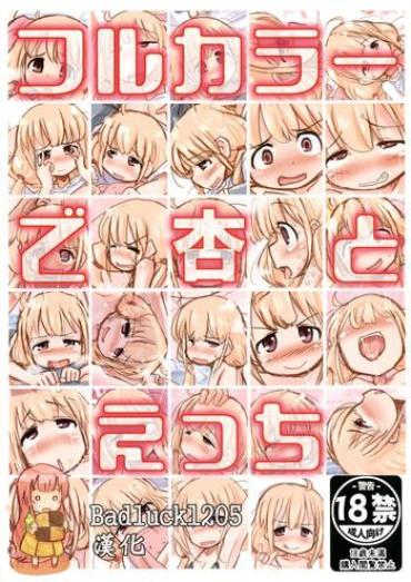 Point Of View Full Color De Anzu To Ecchi – The Idolmaster