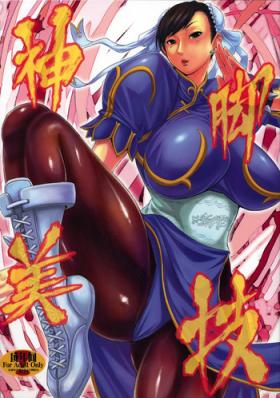 Perfect Tits Shinkyaku Bigi - Street fighter Orgasm
