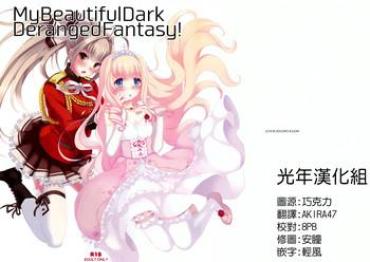 Cum My Beautiful Dark Deranged Fantasy! – Amagi Brilliant Park