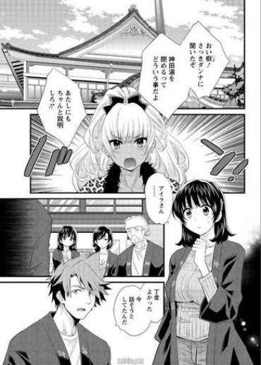 [Pon Takahanada] Niizuma Osenaka Nagashimasu Ch. 16 (Action Pizazz 2015-04)