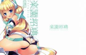 Young Old Rakuen Shouhei - Expelled from paradise Nipples