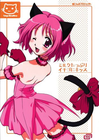 Naked Milk Tappuri Ichigo Ni Kiss - Tokyo Mew Mew Sextoys