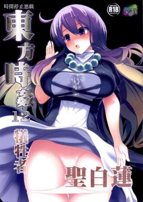 Stepdaughter Touhou Jikan 12 Hijiri Byakuyren - Touhou project Shemale Sex