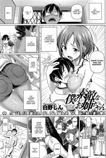 [Shirano Jin] Boku No Suteki Na Onee-chan (COMIC HOTMiLK 2014-09) [English] [Dammon]