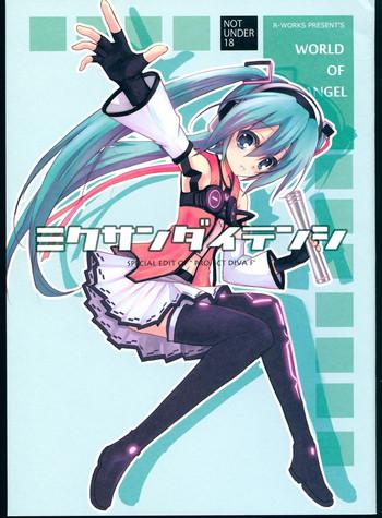 Asslick Miku-san Dai Tenshi - Vocaloid