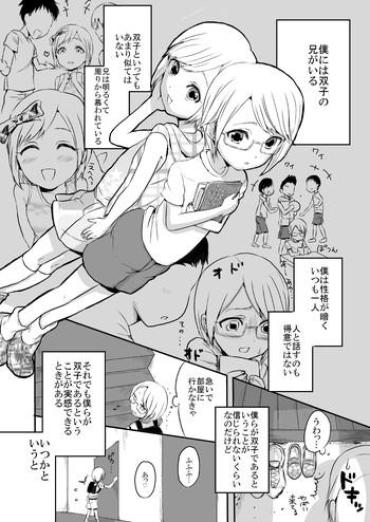 [Takashi-en Pub] Shota Manga