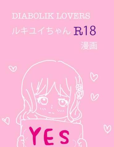 Animation Rukiyui-chan No Wo Midarana Manga – Diabolik Lovers Dirty Talk