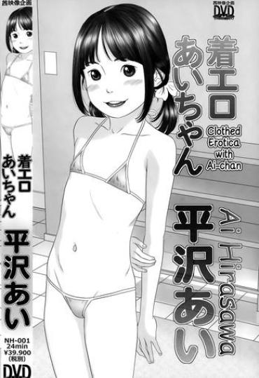 Music [Hiraya Nobori] Chaku Ero Ai-chan | Clothed Erotica With Ai-chan (Comic LO 2015-02) [English] {5 A.m.}