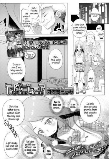 [Ookami Uo] Kiken Juice | Perilous Juice (Comic LO 2015-02) [English] {5 A.m.}