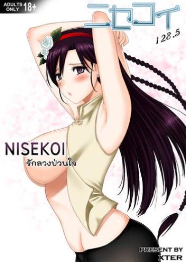 [Xter] Nisekoi 128.5 (Nisekoi) [English] [Dragoonlord] [Decensored]