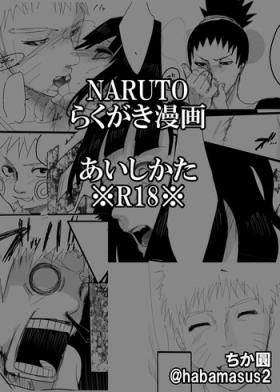 Cuminmouth Rakugaki Manga - Naruto Sloppy Blowjob