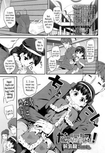 [Maeshima Ryou] Dakko Shite! | Hug Me Tight! (Comic LO 2015-03) [English] {5 A.m.}