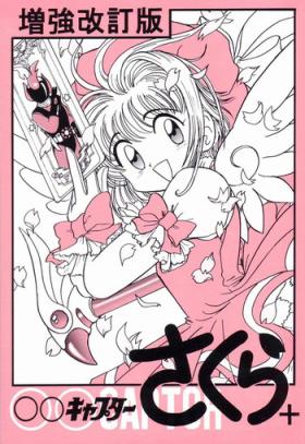 Bucetinha Card Captor Sakura + Zoukyou Kaiteiban - Cardcaptor sakura Sakura taisen Hyper police Furry