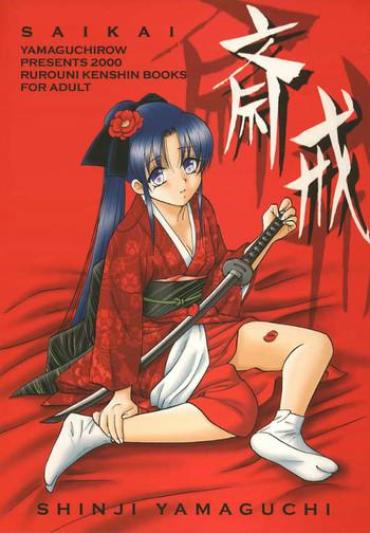 Punish Saikai – Rurouni Kenshin