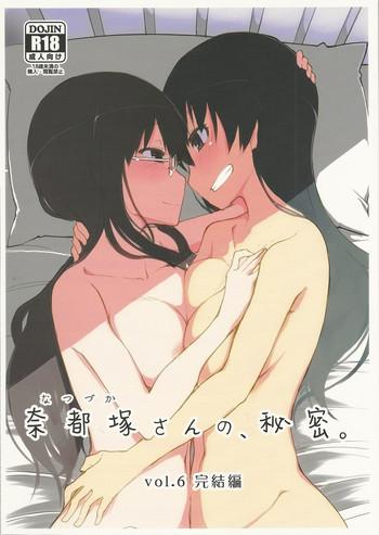 Pau Grande Natsuzuka-san no Himitsu. Vol. 6 Kanketsu Hen Couples