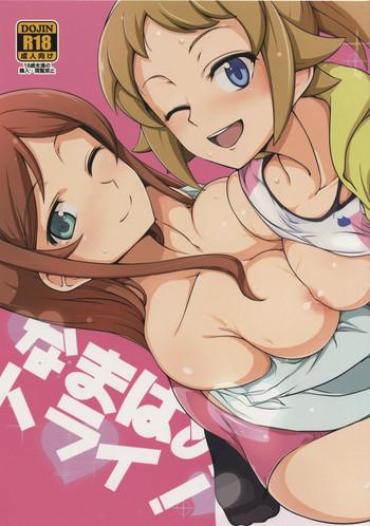 Amateurs Gone Wild Namahame Try! – Gundam Build Fighters Try
