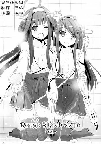 Adorable ROUGH SKETCH EXTRA - Kantai Collection