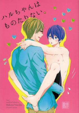 Pervert Haru-chan wa mono tarinai. - Free Emo Gay
