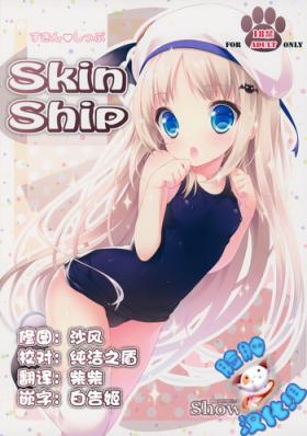 Mexicana Skin Ship - Little busters Atm