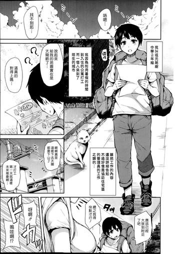 Matures Boku Wa Minna No Kanrinin Ch. 1-3