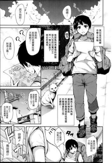 Matures Boku Wa Minna No Kanrinin Ch. 1-3