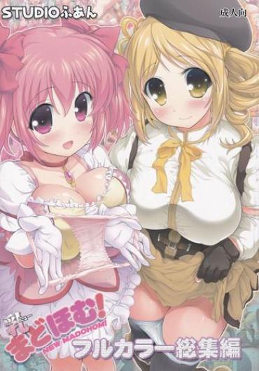 (C86) [STUDIO HUAN (Raidon)] New MadoHom Full Color Soushuuhen (Puella Magi Madoka Magica)