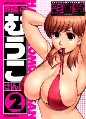 Dick Sucking Porn [Saigado] Haken no Muuko-san 2 Ch. 11-13 [English] [Tonigobe] Ebony