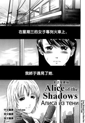 Backshots Alice of the Shadows Sapphic Erotica