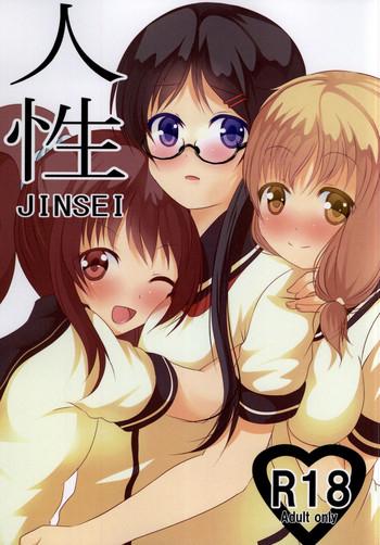 Cousin Jinsei - Jinsei Sub