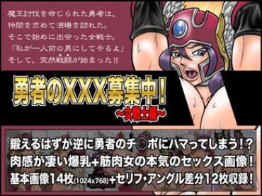 Public Nudity Yusha No XXX Boshu-chu! – Dragon Quest Iii