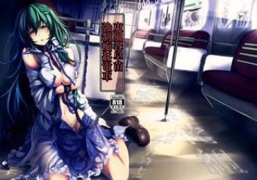 (C86) [Monaka Udon (Monikano)] Kochiya Sanae Kyousei Chikan Densha (Touhou Project) [Chinese] [无毒汉化]