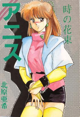 Gordita ANICE - Toki no Hanataba - Sonic soldier borgman Mistress