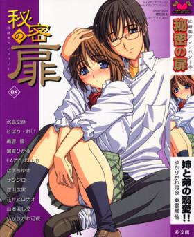 Sensual Himitsu no Tobira Vol.8 | The Secret Door Vol.8 Short Hair