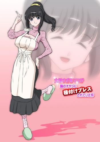 Assfingering Megami Sugiru Mama ga Tonari no Oyaji ni Tanetsuke Press Sareteita Ken Amature