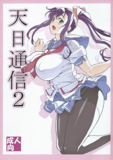 Flexible Tenbi Tsuushin 2 – Maken Ki