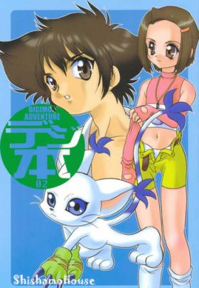 Gaybukkake Digibon 02 - Digimon adventure Daddy