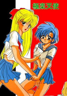 Gay Trimmed Gokuraku Angel - Sailor moon Tgirls