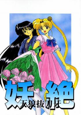 Gay Tattoos Youzetu - Sailor moon Usa