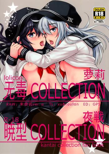 Milf Cougar Akatsuki-gata Collection Yasen - Kantai collection Cop