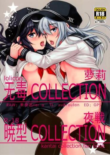 Femdom Clips Akatsuki-gata Collection Yasen – Kantai Collection Gay Medical