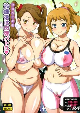 Real Amateur Porn Yorokobi no Kuni Vol. 24 Houkago wa Nikudan Battle | After School Human Bullet Battle - Gundam build fighters try Girl Gets Fucked