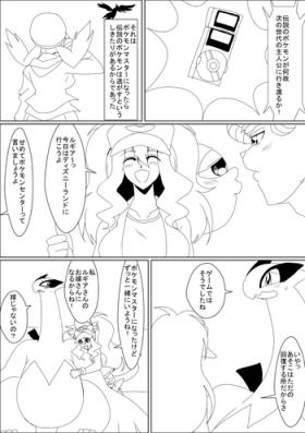 Transvestite Lugia to Touko 1-2 - Pokemon Party