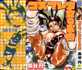 Cosplay Shoujo no Oniku - Cosplay Girl's Flesh