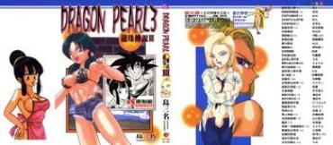 Submissive Dragon Pearl 03 – Dragon Ball Z