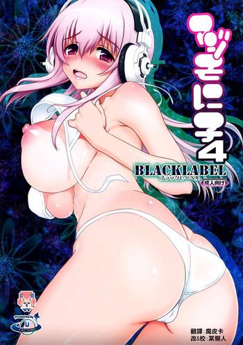 Gay Handjob Maji Sonico 4 BlackLabel - Super sonico Nalgona