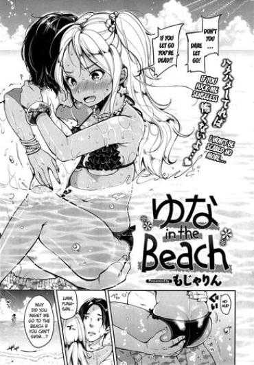 [Mojarin] Yuna In The Beach (Comic Kairakuten 2014-11) [English] =LewdWaniBootleggers=