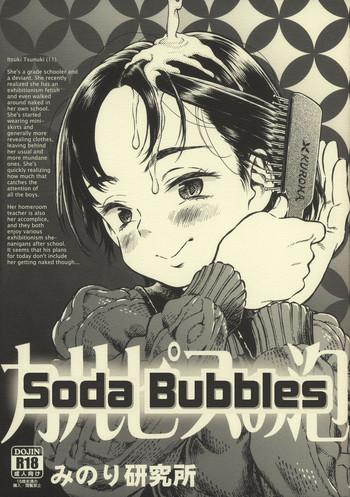 Bigbutt Calpis no Awa | Soda Bubbles Scene