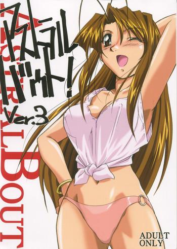 Thot Astral Bout ver. 3 - Love hina Best Blowjob