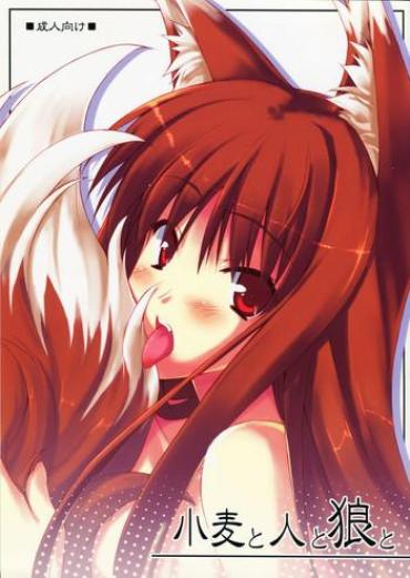 Amateur Sex Tapes Komugi To Hito To Ookami To – Spice And Wolf Body