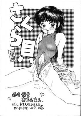 Amateur Pussy Sakuragai Ehonban - Barcode fighter Girlongirl
